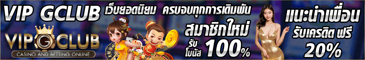 สมัครเว็บบาคาร่า อันดับ1