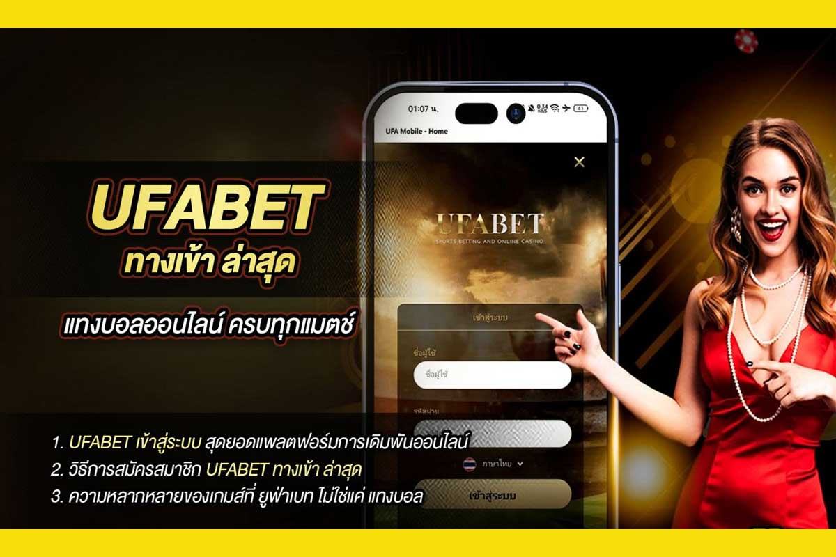 ufabet
